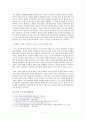 구조적 폭력 7페이지
