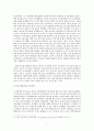 구조적 폭력 9페이지