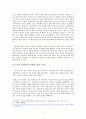 구조적 폭력 10페이지