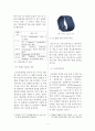 IT 융합 의료기기에 관한 보고서 5페이지
