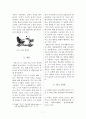IT 융합 의료기기에 관한 보고서 7페이지