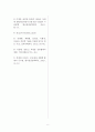 IT 융합 의료기기에 관한 보고서 8페이지