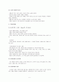 경영이론의 발전 5페이지