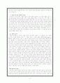 구속사와은혜언약-KM캠밸 2페이지