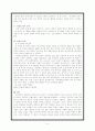 구속사와은혜언약-KM캠밸 5페이지