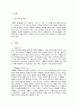 건축 예술과 과학 사이 어느 쪽에 더 가깝나 2페이지