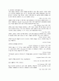 건축 예술과 과학 사이 어느 쪽에 더 가깝나 6페이지