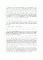 각 연령대의 사용자에게 스마트 폰이 미치는 영향 연구 5페이지