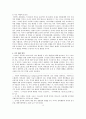 각 연령대의 사용자에게 스마트 폰이 미치는 영향 연구 10페이지