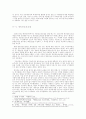 소논문 - 빅데이터 환경에서의 개인정보 활용 방향에 대하여 3페이지