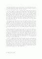 소논문 - 빅데이터 환경에서의 개인정보 활용 방향에 대하여 6페이지