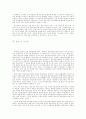 소논문 - 빅데이터 환경에서의 개인정보 활용 방향에 대하여 9페이지