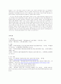 소논문 - 빅데이터 환경에서의 개인정보 활용 방향에 대하여 10페이지