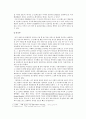 소논문 - 소시오패스의 분석심리학적 접근 6페이지