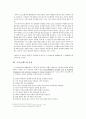 소논문 - 소시오패스의 분석심리학적 접근 7페이지
