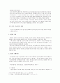 소논문 - 소시오패스의 분석심리학적 접근 12페이지