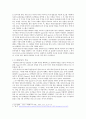 소논문 - CRISPR-cas9의 작용과 기술의 응용 3페이지