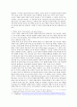 소논문 - CRISPR-cas9의 작용과 기술의 응용 9페이지