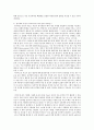 소논문 - CRISPR-cas9의 작용과 기술의 응용 10페이지