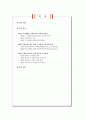소논문 - 산업변화를 대비하는 한국의 도시재생가이드 - 문화공간조성을 중심으로 - 2페이지