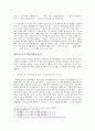소논문 - 산업변화를 대비하는 한국의 도시재생가이드 - 문화공간조성을 중심으로 - 9페이지