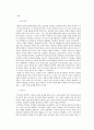 나의 이름은 ‘나’를 표상하는가? (이름 소논문 만족도 일체감) 2페이지