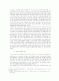 나의 이름은 ‘나’를 표상하는가? (이름 소논문 만족도 일체감) 4페이지