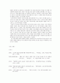 나의 이름은 ‘나’를 표상하는가? (이름 소논문 만족도 일체감) 10페이지