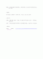 나의 이름은 ‘나’를 표상하는가? (이름 소논문 만족도 일체감) 11페이지