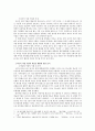 다국적 기업의 비윤리적 식량 생산과 공급의 실태 및 해결방안 4페이지