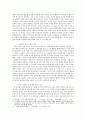 다국적 기업의 비윤리적 식량 생산과 공급의 실태 및 해결방안 6페이지