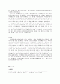 다국적 기업의 비윤리적 식량 생산과 공급의 실태 및 해결방안 7페이지