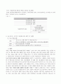 동아시아 국가의 다문화가족 현황 및 정책 비교 연구 (동아시아 국가 다문화가족 현황 정책 비교) 3페이지