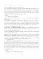 동아시아 국가의 다문화가족 현황 및 정책 비교 연구 (동아시아 국가 다문화가족 현황 정책 비교) 4페이지