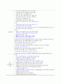 동아시아 국가의 다문화가족 현황 및 정책 비교 연구 (동아시아 국가 다문화가족 현황 정책 비교) 7페이지