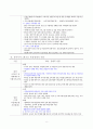 동아시아 국가의 다문화가족 현황 및 정책 비교 연구 (동아시아 국가 다문화가족 현황 정책 비교) 8페이지