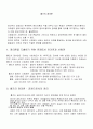 롤즈의 정의론 (롤즈 정의론 사회관 원칙 사회체제 비판 사회복지) 1페이지