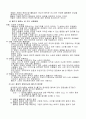 롤즈의 정의론 (롤즈 정의론 사회관 원칙 사회체제 비판 사회복지) 4페이지