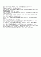 롤즈의 정의론 (롤즈 정의론 사회관 원칙 사회체제 비판 사회복지) 6페이지
