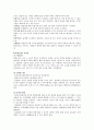 몬테소리 프로그램 (몬테소리 프로그램 업적 아동관 교육관 교육과정 교사의 역활) 2페이지