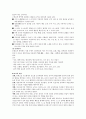 몬테소리 프로그램 (몬테소리 프로그램 업적 아동관 교육관 교육과정 교사의 역활) 4페이지