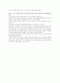 몬테소리 프로그램 (몬테소리 프로그램 업적 아동관 교육관 교육과정 교사의 역활) 5페이지