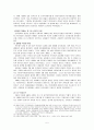 문민정부와 MB정부 (문민정부 mb정부 부정부패 3김 이명박 김영삼) 5페이지