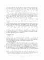 문민정부와 MB정부 (문민정부 mb정부 부정부패 3김 이명박 김영삼) 7페이지