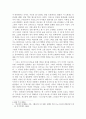 문화의 복고 현상에 대한 고찰 4페이지