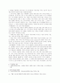 문화의 복고 현상에 대한 고찰 6페이지