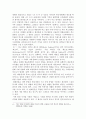 문화의 복고 현상에 대한 고찰 7페이지
