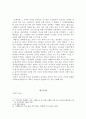 문화의 복고 현상에 대한 고찰 16페이지