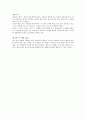독후감 A+) 페르소나 마케팅 5페이지