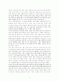 철학자와 하녀 책 독후감 2페이지